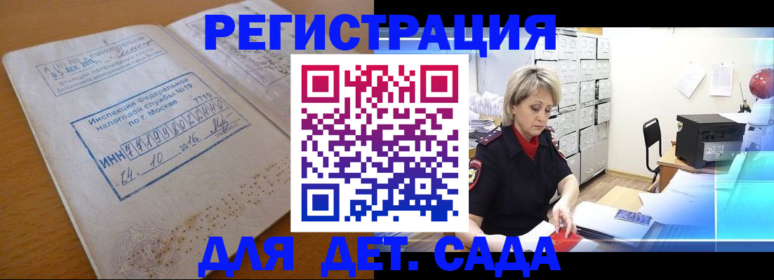 временная регистрация в квартире в Тимашёвске