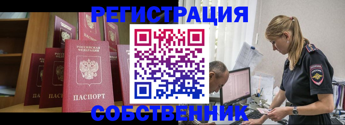 временная регистрация надежно в Тимашёвске
