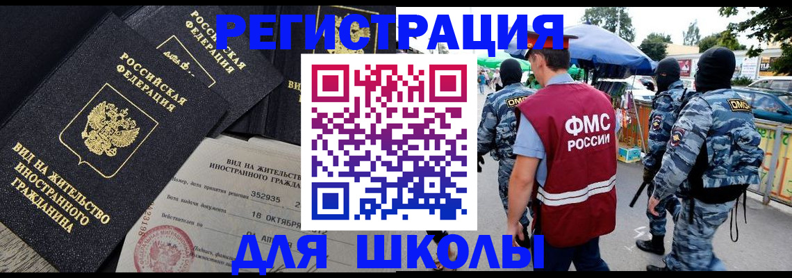 прописка ребенка в Тимашёвске