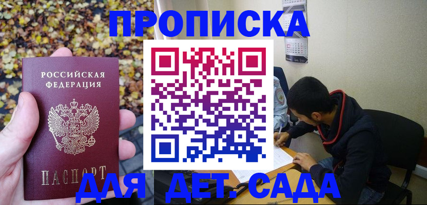 где прописаться в Тимашёвске